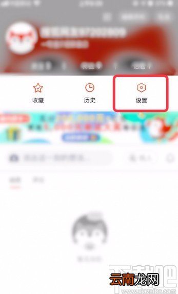 搜狐新闻APP关闭新闻推送的方法