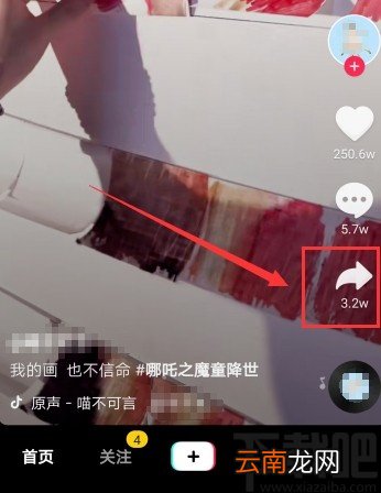 抖音短视频APP去除视频水印的方法