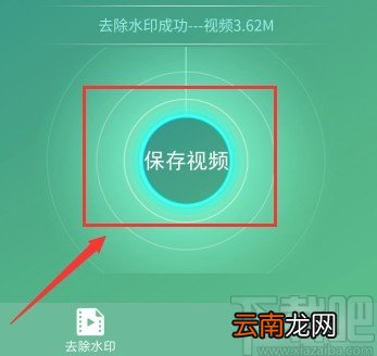 抖音短视频APP去除视频水印的方法