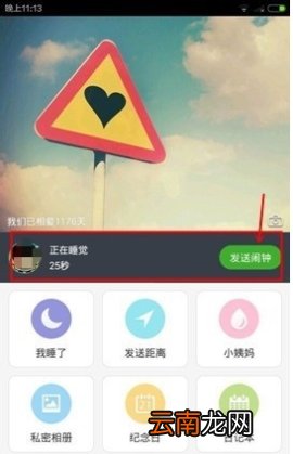 小恩爱叫对方起床教程