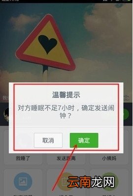 小恩爱叫对方起床教程