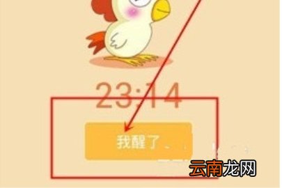 小恩爱叫对方起床教程