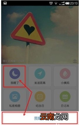 小恩爱叫对方起床教程
