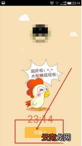 小恩爱叫对方起床教程