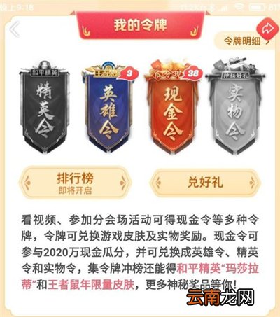 微视令牌怎么兑换不了