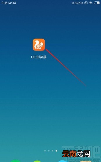 UC浏览器APP将字体调大的方法
