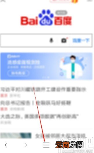 UC浏览器APP将字体调大的方法