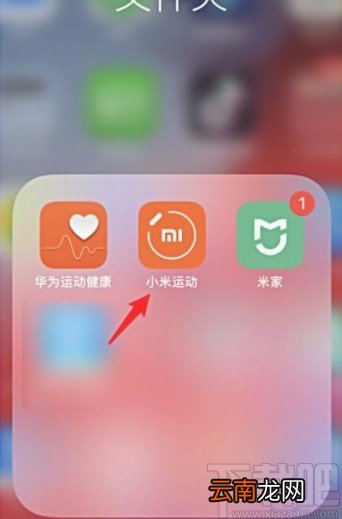 小米运动APP查看跑步记录的方法
