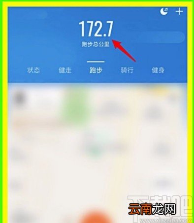 小米运动APP查看跑步记录的方法