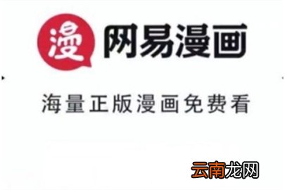 网易漫画切换画质的操作步骤