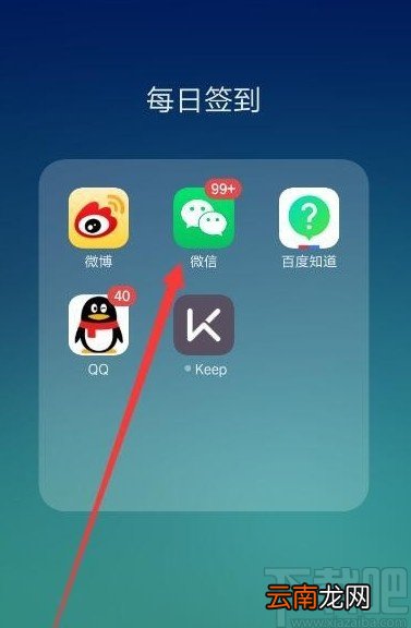 微信APP推送好友名片的操作方法