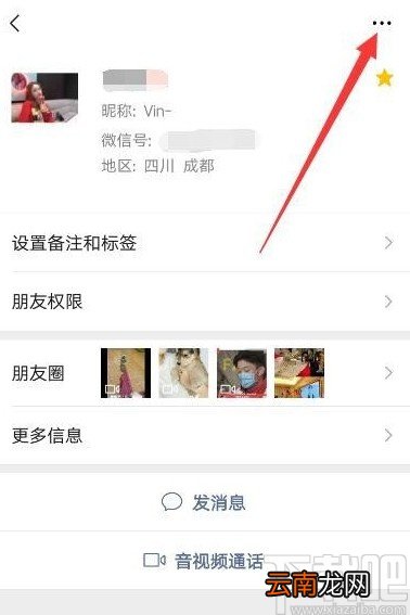 微信APP推送好友名片的操作方法