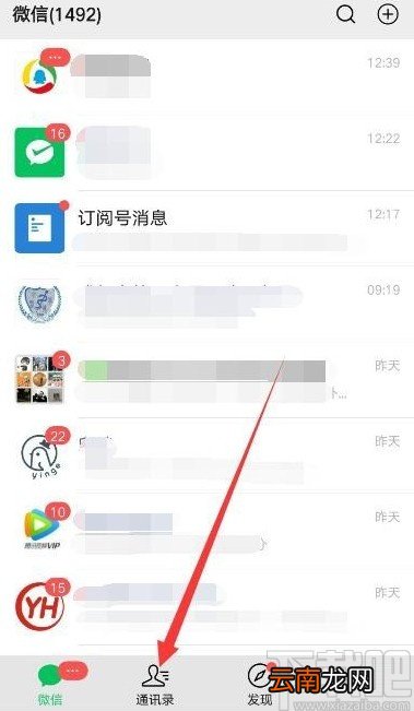 微信APP推送好友名片的操作方法