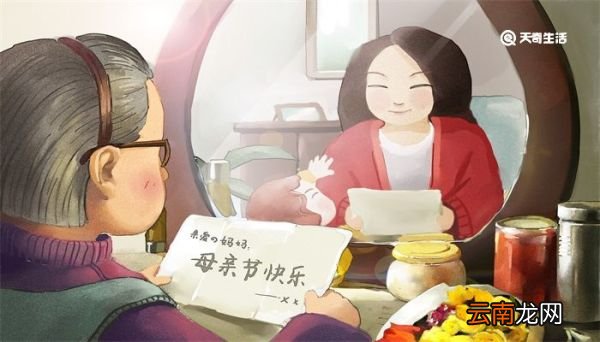 母亲节寄语 母亲节祝福语