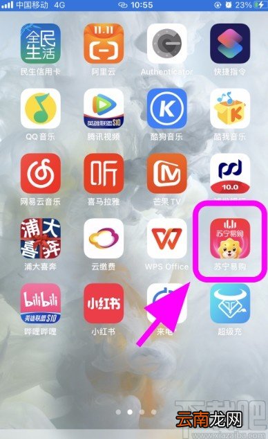 苏宁易购APP删除聊天记录的方法