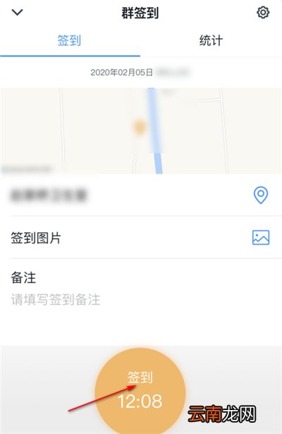 钉钉群怎么打卡在哪