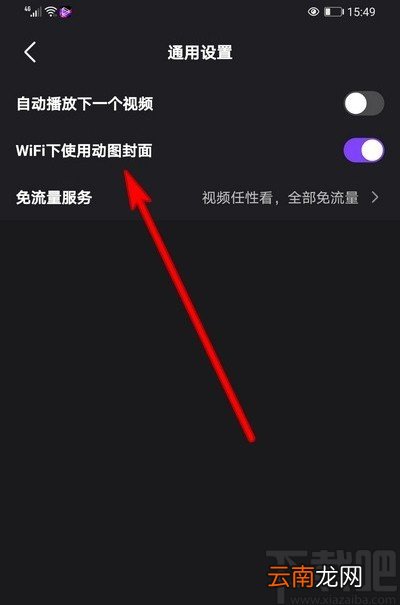 微视APP关闭动图封面的方法步骤