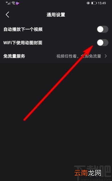 微视APP关闭动图封面的方法步骤