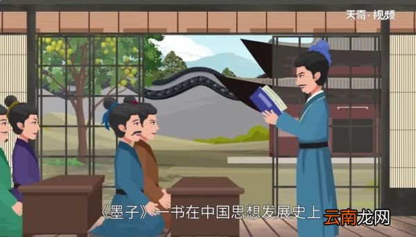 墨子和他的弟子们所作的著作是什么 墨子和他的弟子们所著的书是