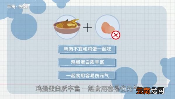 鸭肉不能与什么同食 鸭肉不能与什么食物同食