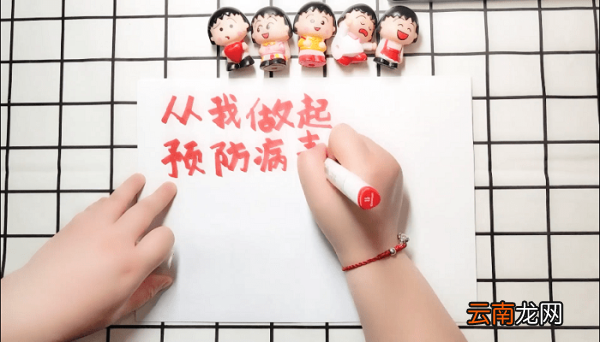 预防病毒手抄报 预防病毒画报