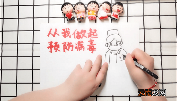 预防病毒手抄报 预防病毒画报