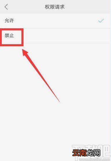 OPPO手机禁止QQ安装应用的方法