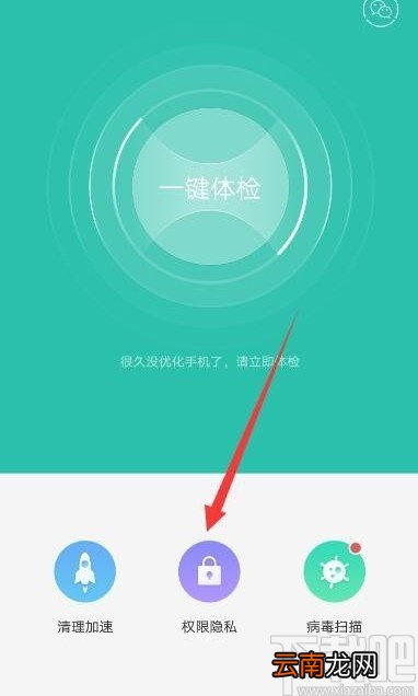 OPPO手机禁止QQ安装应用的方法