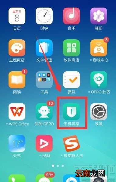 OPPO手机禁止QQ安装应用的方法