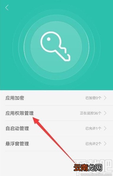 OPPO手机禁止QQ安装应用的方法