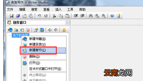 吉吉写作中写大纲具体操作流程