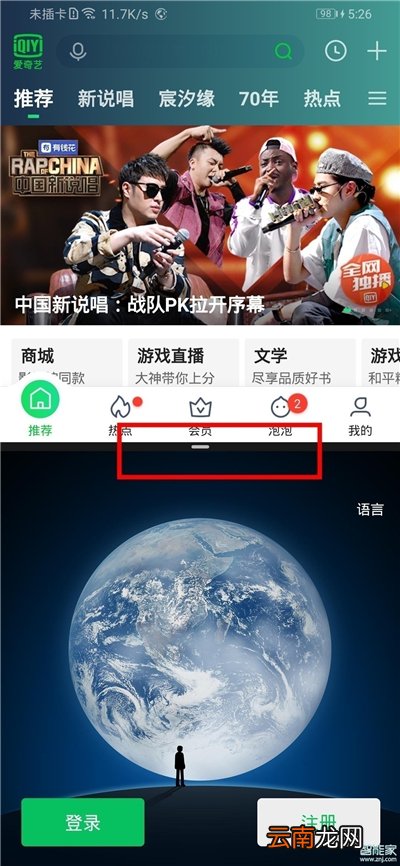 华为畅享9s如何分屏