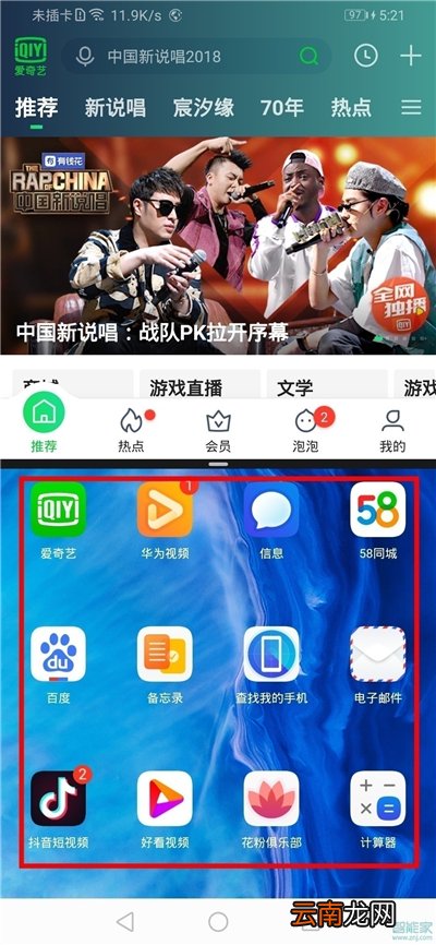华为畅享9s如何分屏