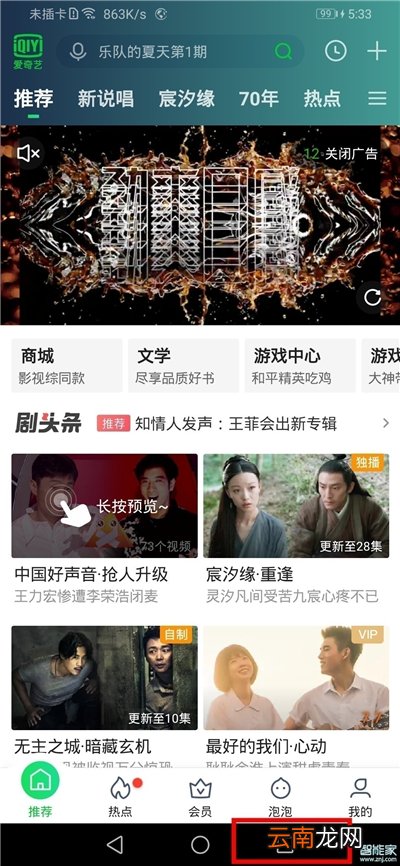 华为畅享9s如何分屏