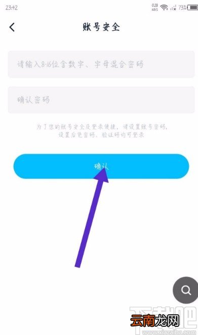 金山词霸APP设置密码的方法