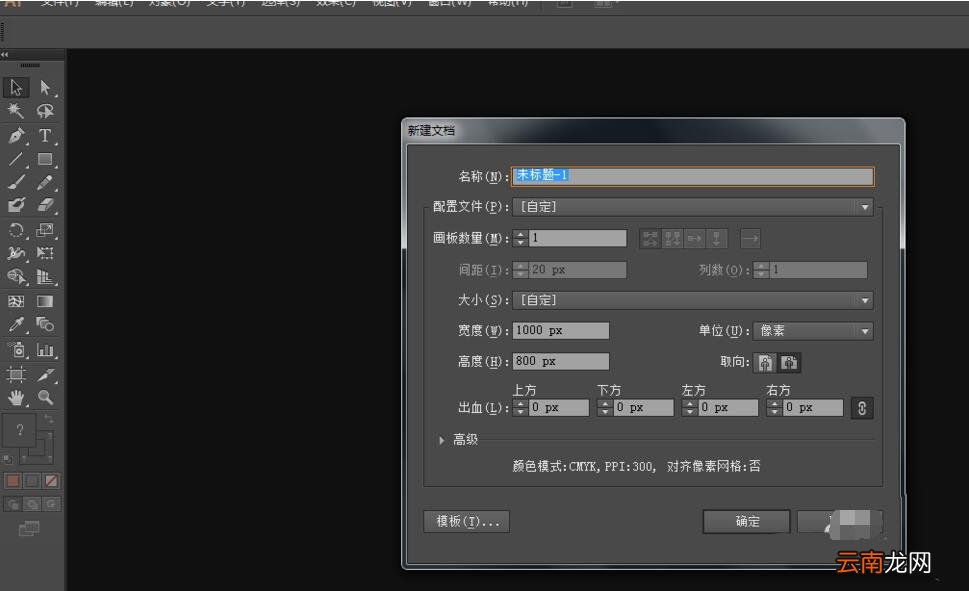 ai制作科学标志logo操作流程