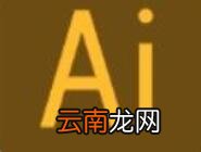ai制作科学标志logo操作流程