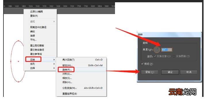 ai制作科学标志logo操作流程