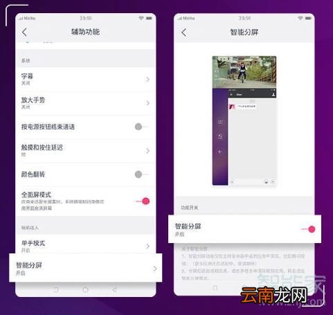 美图t9手机分屏教程