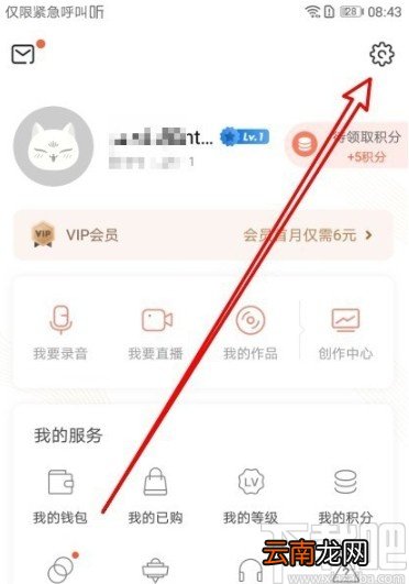 喜马拉雅app设置铃声的方法