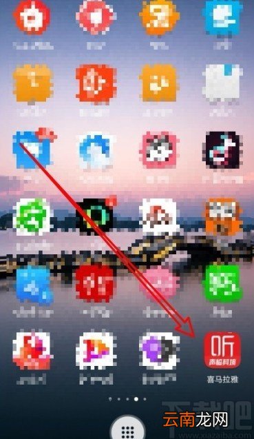 喜马拉雅app设置铃声的方法