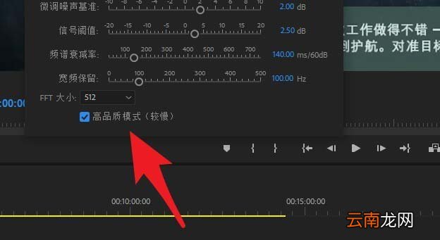 premier素材去除背景噪声详细流程介绍