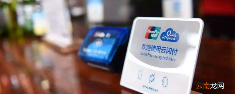 百度闪付为什么要上传身份证