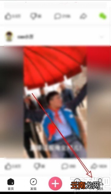 皮皮虾app查看关注用户的方法