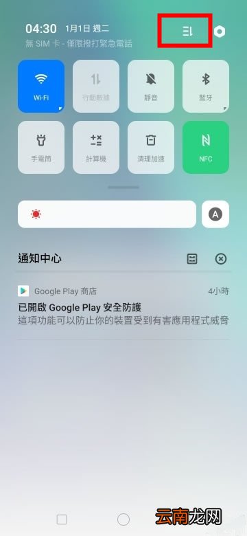 oppo reno z一键锁屏详细操作步骤