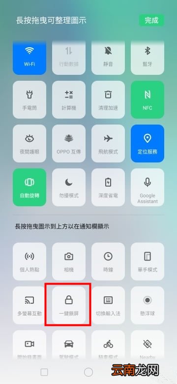 oppo reno z一键锁屏详细操作步骤