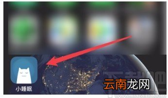 小睡眠APP删除列表音乐的方法
