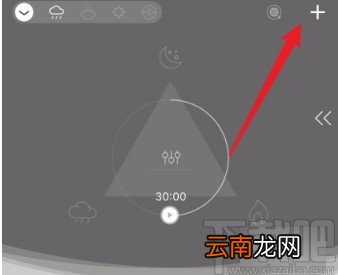 小睡眠APP删除列表音乐的方法