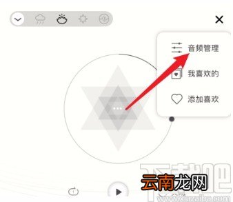 小睡眠APP删除列表音乐的方法