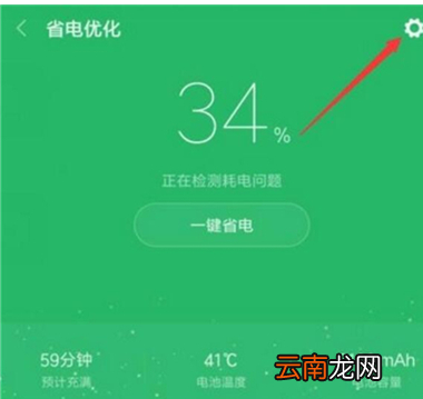 红米k20pro设置自动开关机详细操作方法